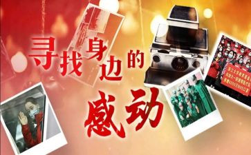 关于感动的作文700字8篇