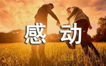 让我感动的歌作文模板6篇