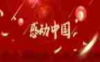 感动的作文300字推荐5篇