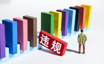 违纪违法教育心得体会8篇
