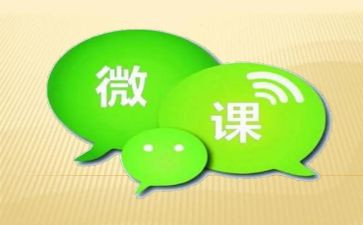 微课的培训心得5篇
