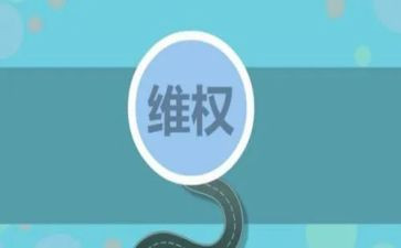 女职工维权活动总结8篇