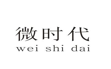 微时代与教育的心得体会8篇