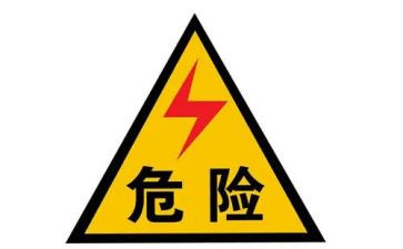 安全危险源工作总结8篇