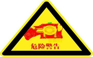 电的危险作文精选8篇
