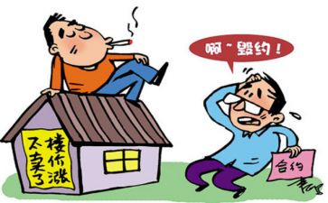 违约申请书8篇