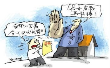 房屋违约合同6篇