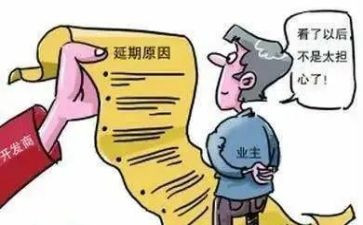 违约申请书参考5篇