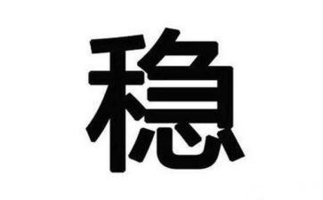 维稳述职报告5篇