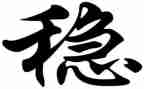 维稳工作总结范文5篇
