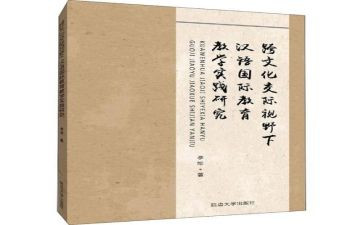 2023年小学语文教材培训心得8篇
