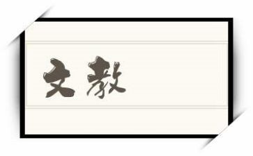 四年级下册语文教学反思6篇