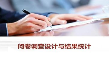 店问卷调查报告8篇