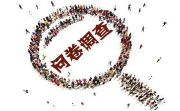 调问卷调查报告7篇
