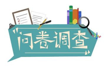 问卷调查法的调查报告模板7篇