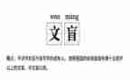 漫画假文盲的启示作文通用7篇