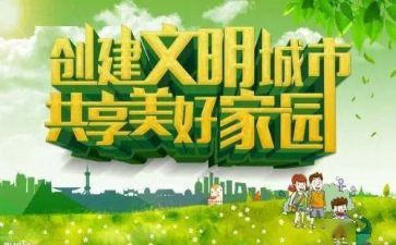 文明上网承诺书6篇