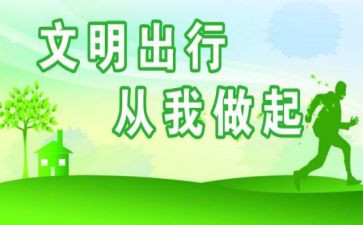 生态文明心得体会模板7篇