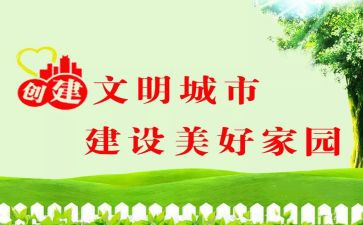 校园讲文明倡议书5篇
