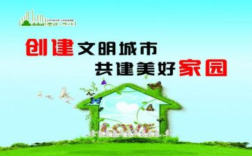 文明发言稿800字5篇