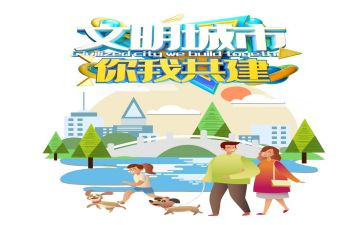 学生文明状况调查报告5篇