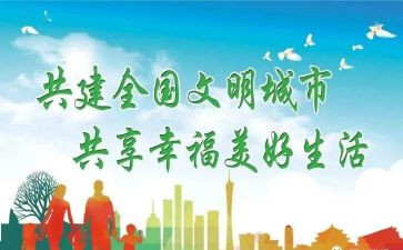 党生态文明建设心得体会7篇