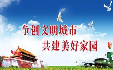 文明之风的演讲稿5篇