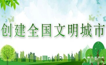 做文明的好学生演讲稿6篇