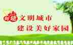 文明祭扫倡议书推荐7篇