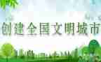 文明校园倡议书优质6篇