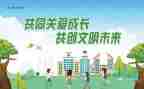 村文明办工作计划7篇