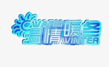 温情600字作文6篇