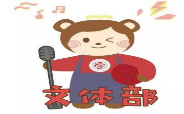 申请文体奖学金申请书7篇