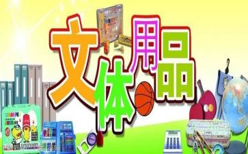 述职报告学生会文体部7篇