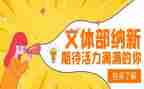 竞选学生会文体部演讲稿6篇