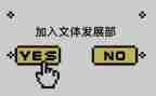 文体工作个人总结6篇