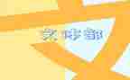 单位文体活动总结6篇