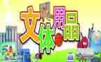 作文体育作文模板5篇