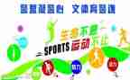 进文体部的申请书8篇