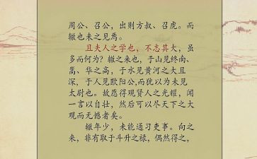 文言文的心得体会7篇