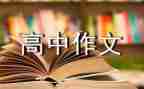 我不能没有您作文优质6篇