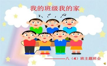 我的班主任演讲稿7篇