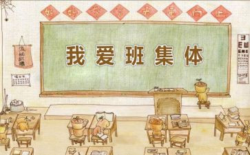 我的班主任1000字作文8篇