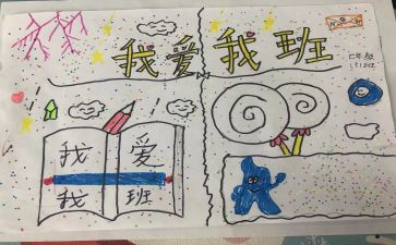 我的足球我的班作文5篇