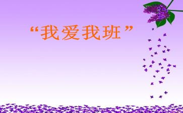 我的班长读后感优质6篇