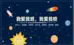 我的班级我的班作文参考7篇