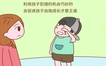 那不是我的错作文5篇