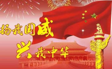 我的国和我的家演讲稿通用8篇