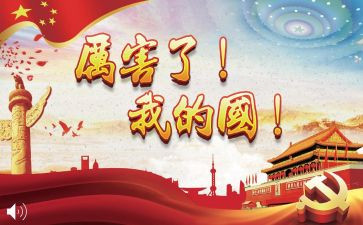我的国作文参考5篇