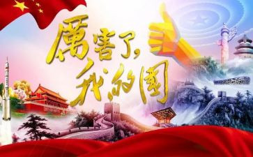 我的梦想我的国演讲稿最新6篇